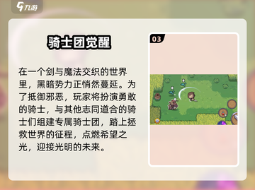 🎮《元气骑士前传》重磅上线时间曝光！截图4