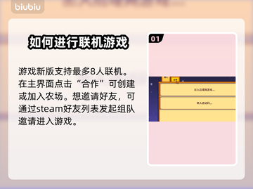 星露谷物语联机玩法💡超简单方法🔥截图2