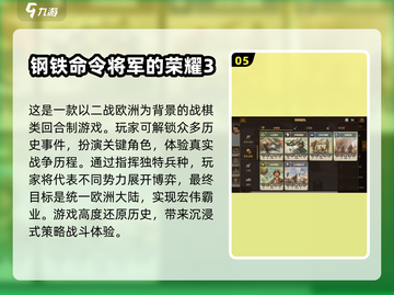 🔥2025必玩的欧洲单机回合游戏排行榜✨截图6