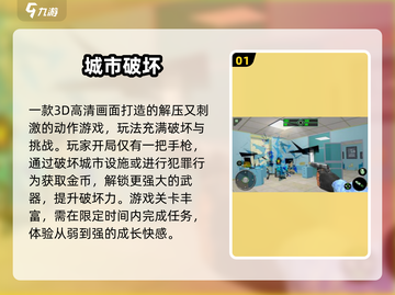 🔥2025最火城市小游戏合集💥🎮截图2