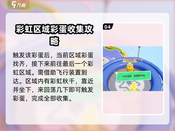 元梦之星隐藏彩蛋位置🔥超全攻略来啦！🎮截图5