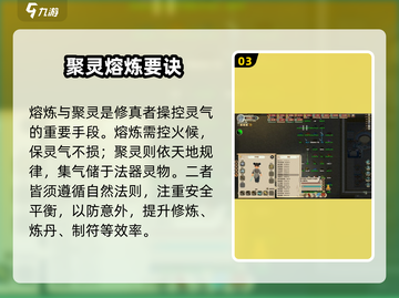 了不起的修仙模拟器💎灵石逆天用法截图4