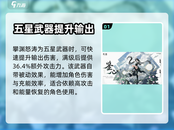 鸣潮⚡鉴心武器最佳选择🔥助你战力飙升！截图2