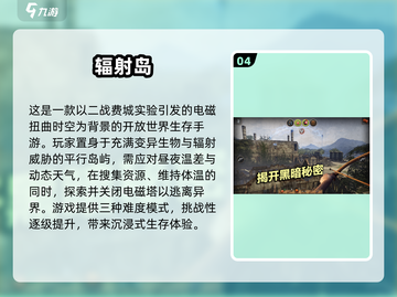 🔥2025必玩辐射手游推荐💥截图5