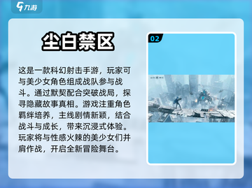 2024必玩🔥二次元手游排行榜💥截图3