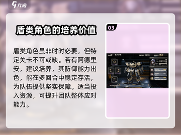 钢岚前期阵容🔥超强搭配推荐！新手必看👇截图4