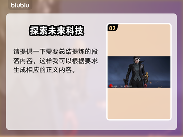 永劫无间×P5R联动🔥限定内容大曝光！🎉截图3