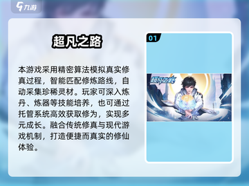 🔥2025四字游戏合集！高可玩性推荐🎮截图2