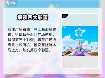 元梦之星彩蛋大揭秘！🎮截图7