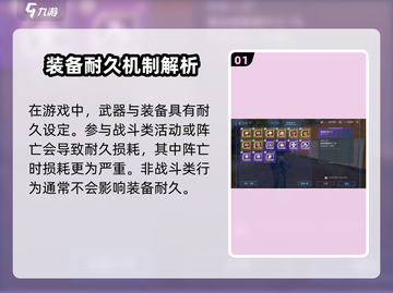 《星球重启》装备修复攻略🔥耐久恢复技巧大公开💥截图2