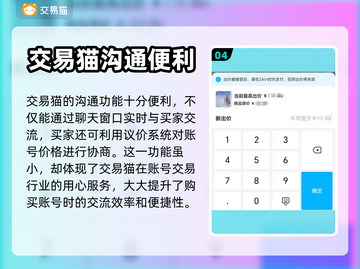 王者荣耀🔥快速卖号，安全平台推荐！截图5