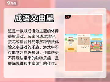 古诗词趣味游戏合集来啦！简单又好玩📖截图5