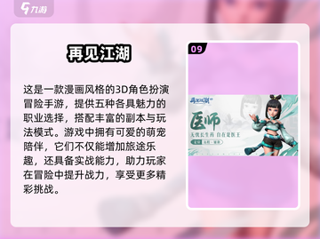 🔥2025十大网游排行榜🌟玩家必入人气王推荐！截图10