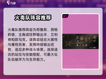龙息神寂：哥布林据点打法🔥超简单攻略！截图2