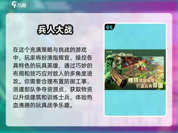 2025超🔥联机手游推荐🎉高人气下载合集截图6