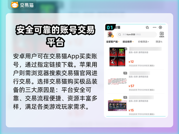 游戏装备交易平台推荐，买卖装备必看！🔥🎮截图2