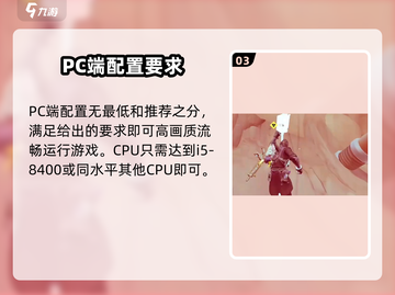 远光84吃配置吗？内存不足玩不了游戏😢截图4