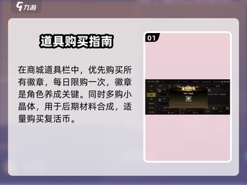 🔥DNF手游角色养成攻略！速成大神必看✨截图2