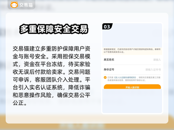 梦幻西游顶级号交易⚡安全平台推荐🔥截图4