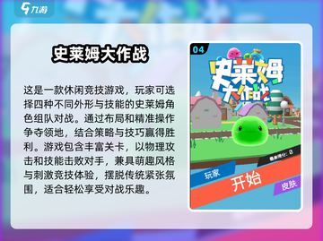 2024超🔥史莱姆模拟游戏推荐🎉截图5