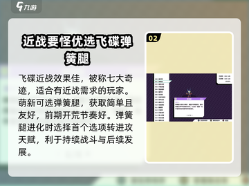 磁带妖怪英文名大揭秘！🎮带你一键了解妖怪介绍推荐！💥截图3