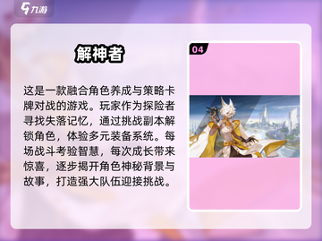 玩不腻的异次元游戏🔥2024超全下载分享✨截图5