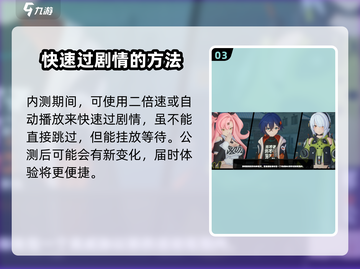 绝区零💥剧情跳过方法大公开！快速上手不看剧情感人故事➡游戏名必备🔥截图4
