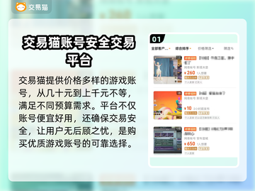 明日之后💥超便宜账号购买渠道🎉截图2