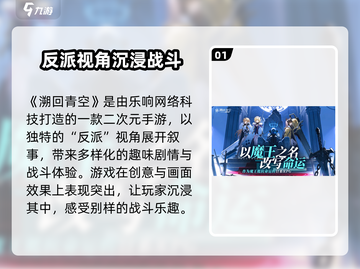 🎮溯回青空爆火！这家公司到底有多强？💥截图2