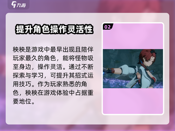 鸣潮🔥御三家角色超全介绍来啦！🎉截图3