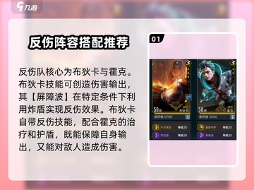 群星纪元🌟最强阵容推荐，速来围观！🔥截图2