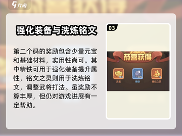守护之境💥超值礼包码大放送🎉兑换码全网首发！截图4