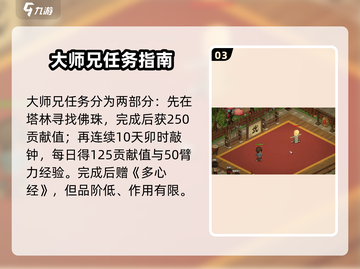《大侠立志传》🔥罗汉堂隐藏位置大曝光！快来探索👇截图4