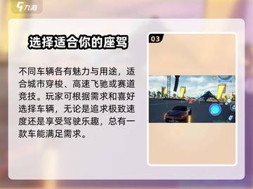 极品飞车集结🔥超简单换车技巧，玩家必看！截图4