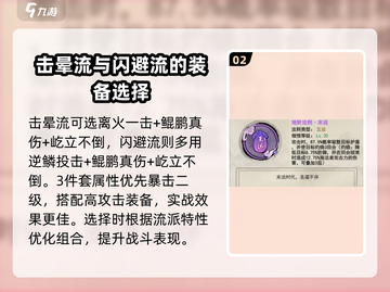山海经北荒卷野外首领仙一🔥通关秘籍🎉截图3