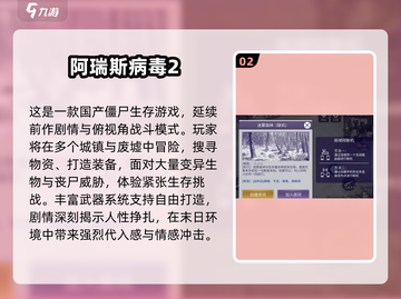 🔥2025最火僵尸生存游戏合集💥🎮截图3