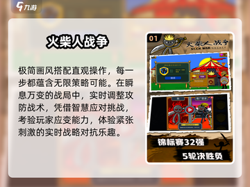 🔥2025最火即时战术单机TOP榜🎮截图2