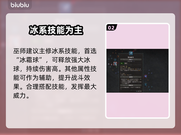 暗黑破坏神4巫师技能加点攻略✨🔥截图3