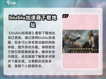 泰亚史诗手游加速器🔥选对了网速飞起！截图2