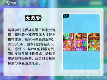 🔥2024必玩传奇手游推荐，经典再现等你来战！截图3
