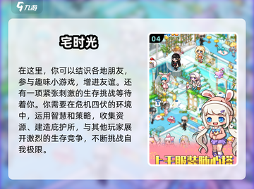 2025年超🔥可爱宝贝游戏合集🎉宝宝们都爱玩！截图5