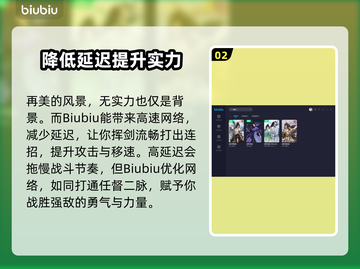 剑网三低延迟加速器推荐，玩家必备🔥截图3