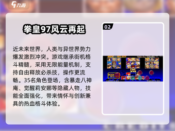 🔥2025必玩拳皇手机版推荐！🎮经典格斗手游来袭💥截图3