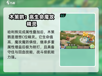 西普大陆手游🔥麒麟打法超详细攻略来啦！截图3