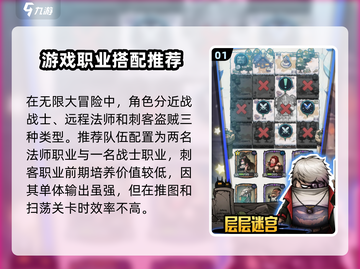 无限大冒险🔥新手必看！玩转攻略💎截图2