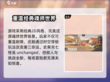 斗罗大陆逆转时空🔥上线时间曝光，等你来战！截图4