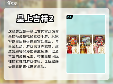 2024必玩🔥古早换装游戏大揭秘👗截图5