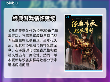 热血传奇闪退？一招解决！💥🎮🔥截图2
