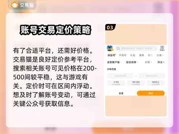 绝地求生账号出售🔥选对平台很重要！👇截图4