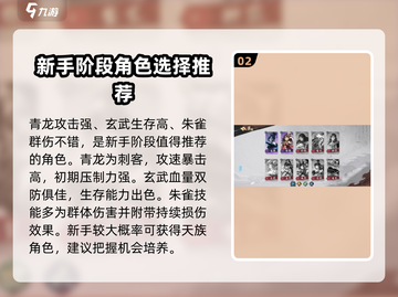 花语卷🔥新手必看！开局玩法全攻略🎉截图3